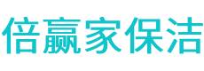 碧江区保洁公司